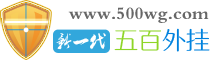 及时雨外挂官网