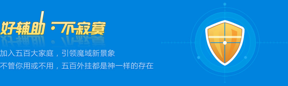 传奇加速器