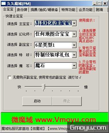 及时雨外挂官网外挂定制展示图-1