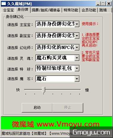 及时雨外挂官网外挂定制展示图-2