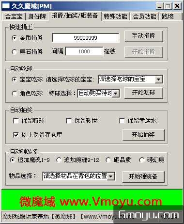 及时雨外挂官网外挂定制展示图-3