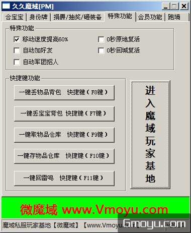 及时雨外挂官网外挂定制展示图-4