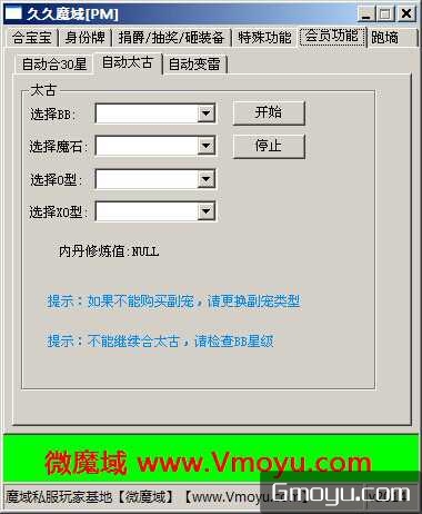 及时雨外挂官网外挂定制展示图-6