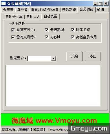 及时雨外挂官网外挂定制展示图-7