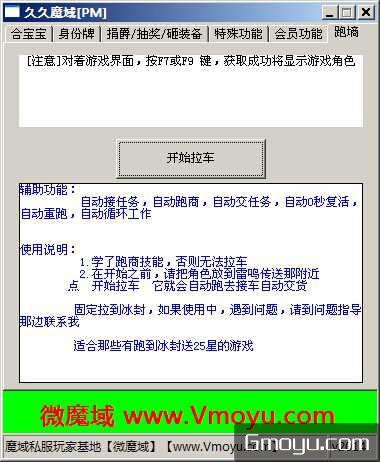 及时雨外挂官网外挂定制展示图-8